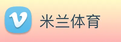 米兰体育 Logo